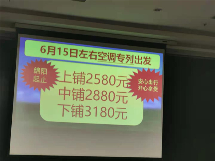 綿陽(yáng)中旅假日旅行社2021年春季線路推薦會(huì)暨客戶答謝會(huì)舉行